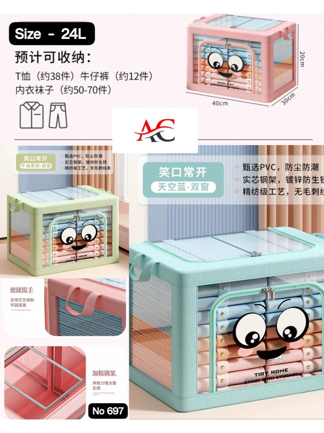 Blanket Organiser